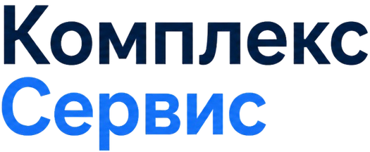 Комплекс-Сервис